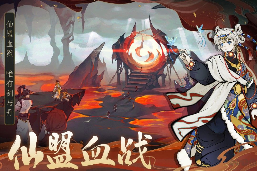 御剑封魔手游版v1.2.16安卓版