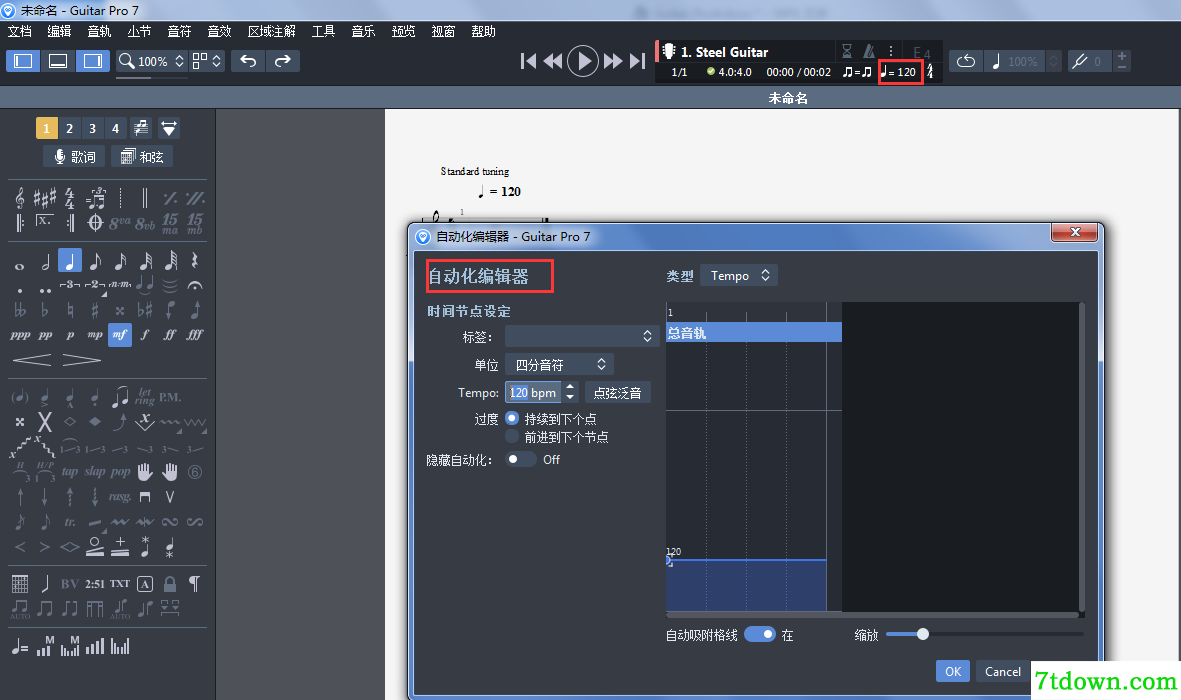 怎么做谱2