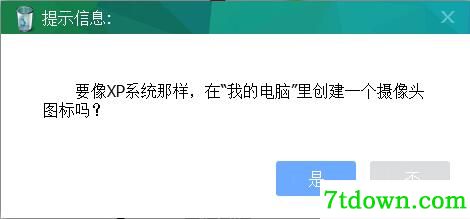 摄像头录像大师安装方法2
