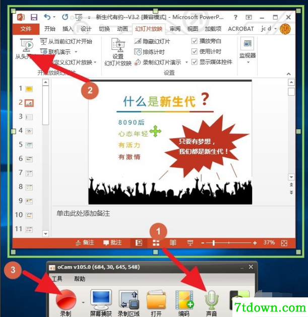 ocam屏幕录像软件内购版使用技巧10
