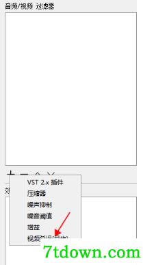 OBS Studio截图7