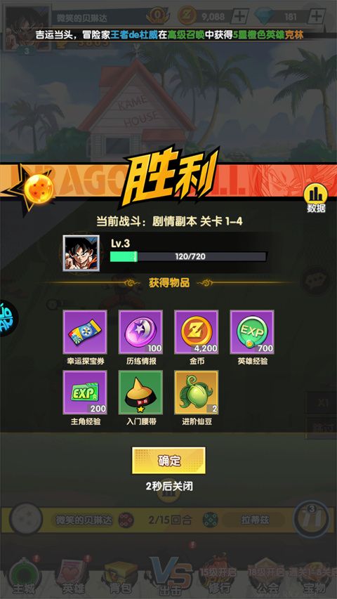 梦之旅人手机版