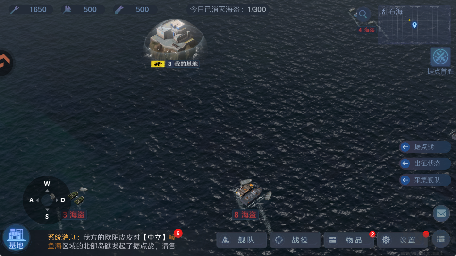 无畏舰队（3A级海战）