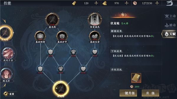 笑梦江山折扣版