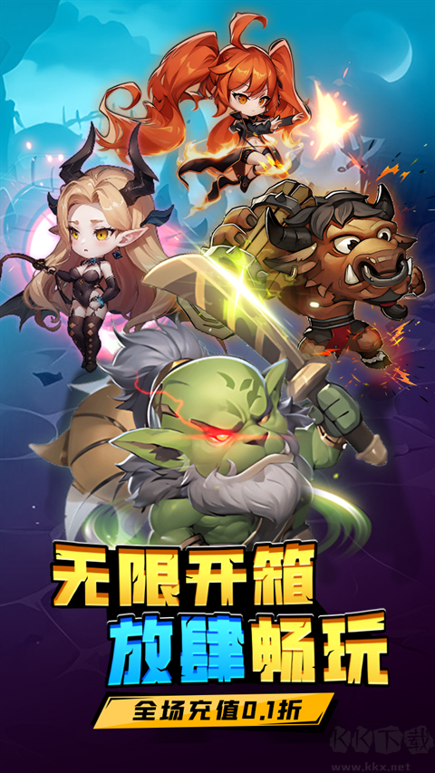方舟之旅福利版v1.0.0安卓版
