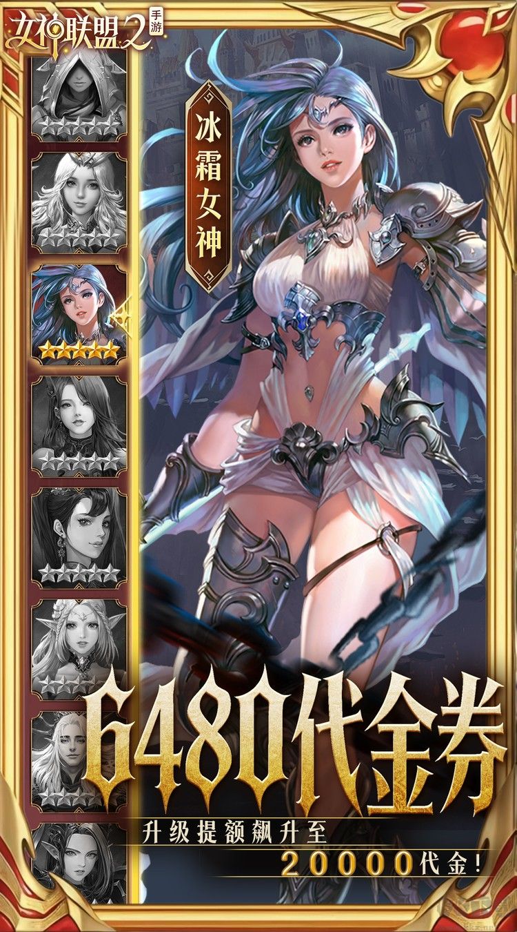 女神联盟2手机版 v2.19.1.7安卓版