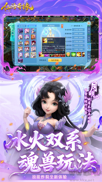 仙语奇缘手游版v1.0.0.0安卓版