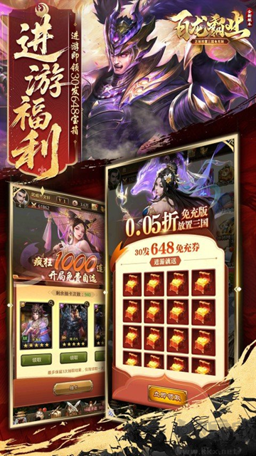 百龙霸业游戏0.05折版 v1.0.3安卓版