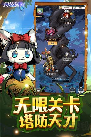 幻境旅者手游版v7.3安卓版