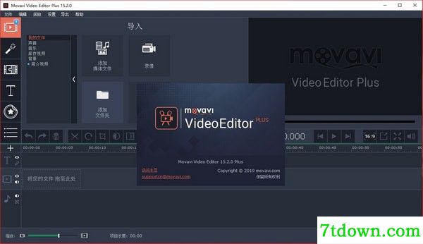 movavi video editor内购版介绍