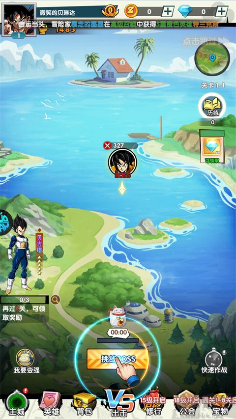 梦之旅人手机版