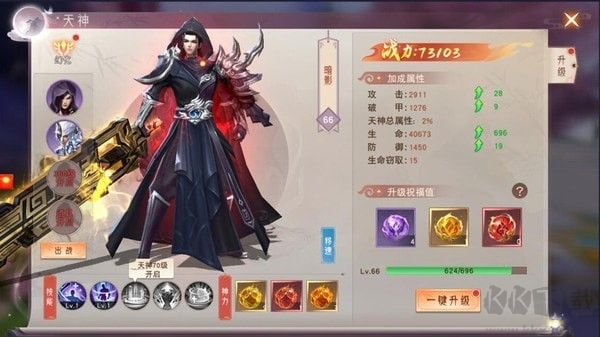 琴剑封魔录九游版 v1.0.3安卓版