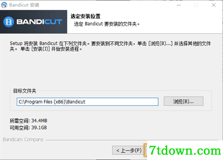 Bandicut内购版安装方法