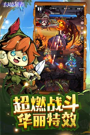幻境旅者手游版v7.3安卓版