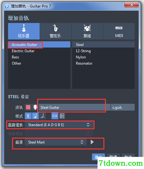 怎么做谱1