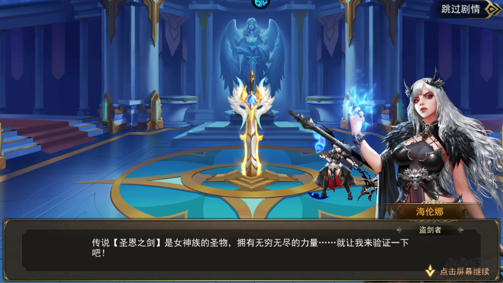 女神联盟2手机版
