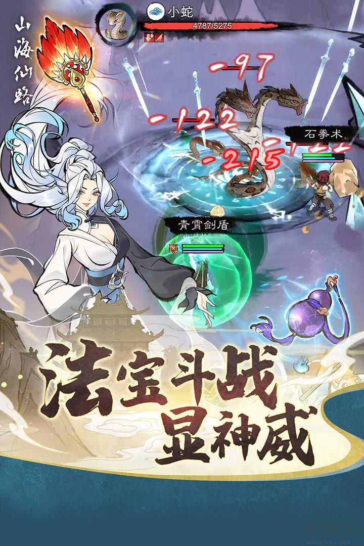 山海仙路手游版v1.1.0安卓版