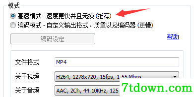 Bandicut使用教程