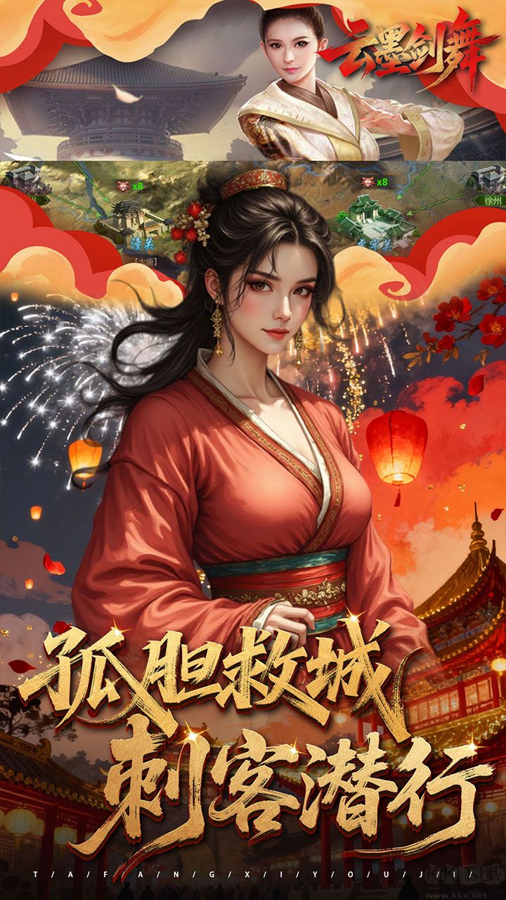 云墨剑舞0.1折版 v1安卓版