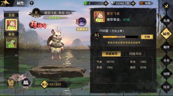 斗笠江湖手游版 v1.0.0安卓版