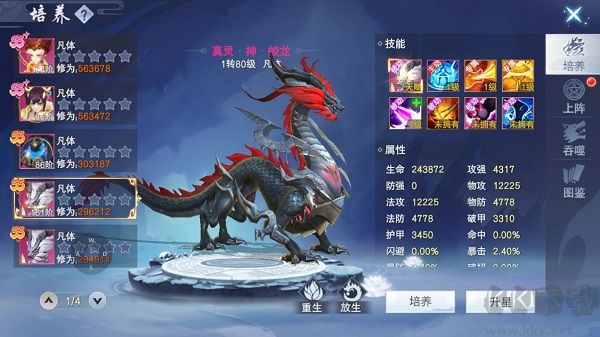 云海寻仙记手游版 v7.0.7安卓版