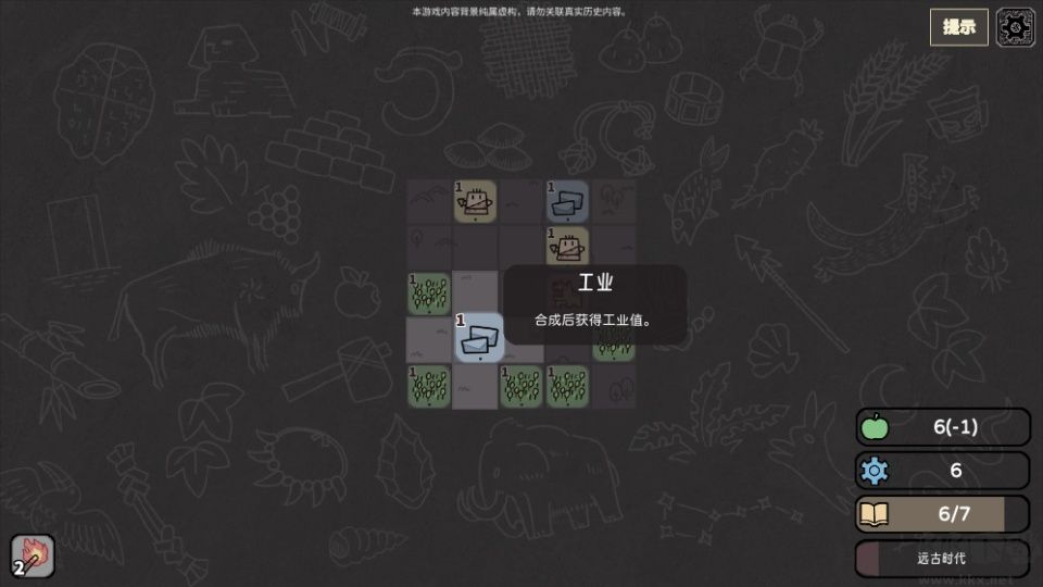 方寸文明手游版 v1.135安卓版