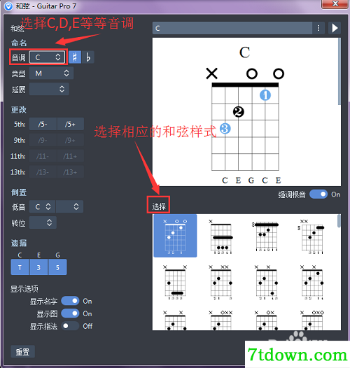 怎么设置和弦4