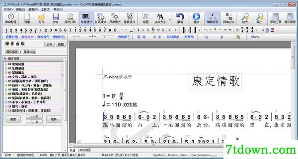JPWord内购版