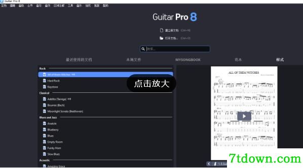 Guitar Pro 8【编曲软件】V8.0.0.16最新版