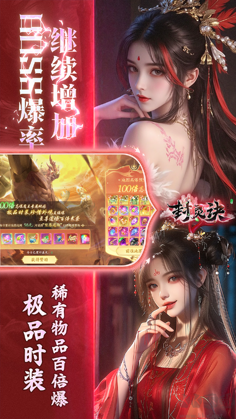 封灵诀福利版v1.0.1安卓版