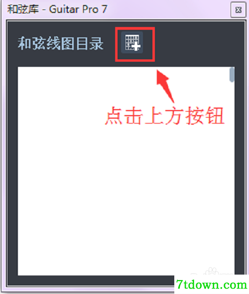 怎么设置和弦3