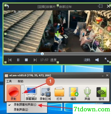 ocam屏幕录像软件内购版使用技巧6