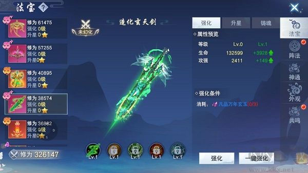 云海寻仙记手游版 v7.0.7安卓版