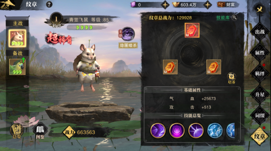 斗笠江湖手游版 v1.0.0安卓版