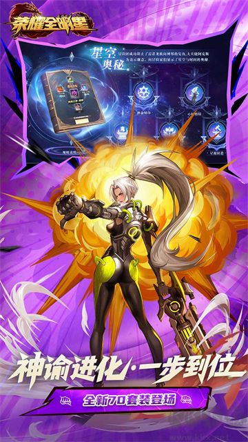 荣耀全明星3.5折版v1.4.1安卓版
