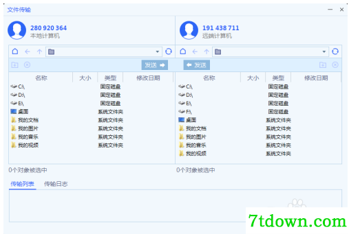 ToDesk远程软件免费版截图3