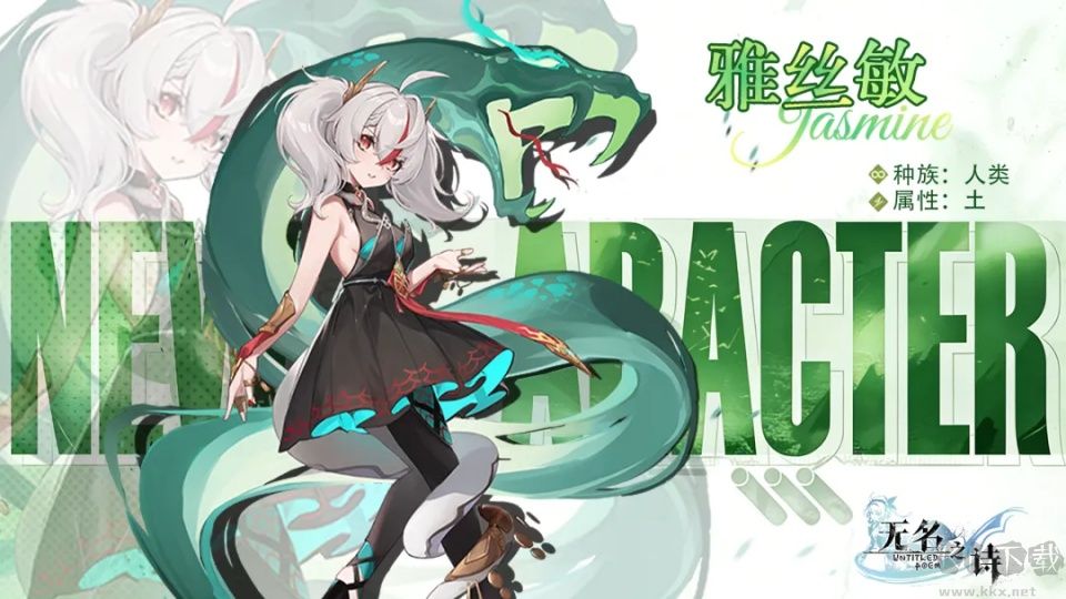 无名之诗手游版v1.0.809安卓版