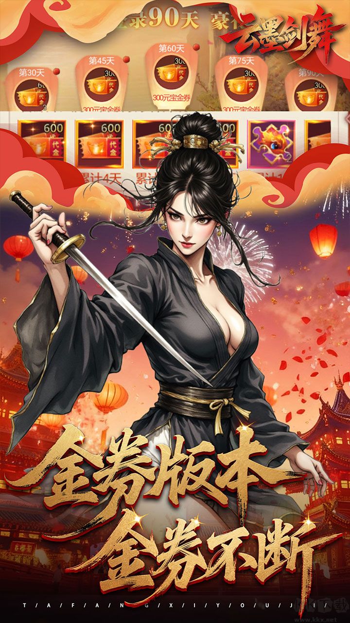 云墨剑舞0.1折版 v1安卓版