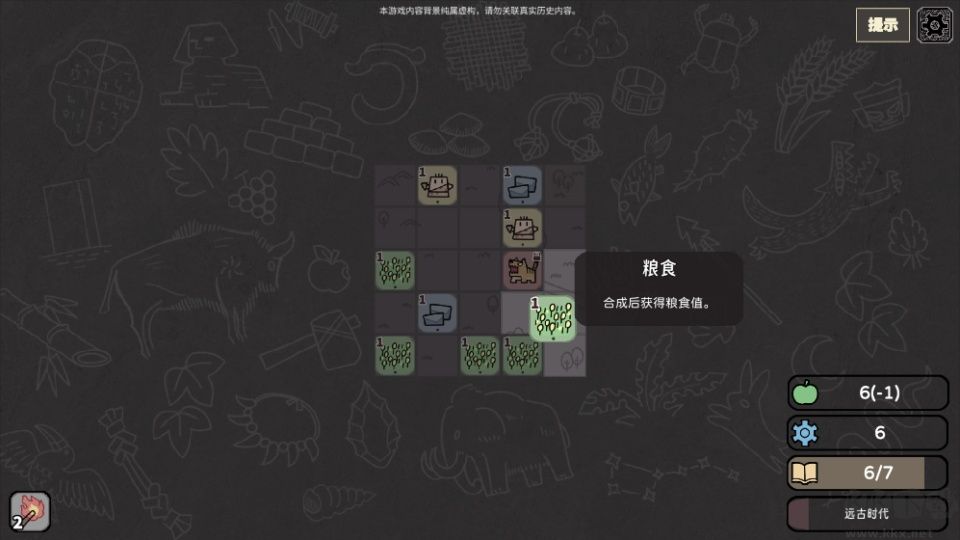 方寸文明手游版 v1.135安卓版
