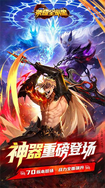 荣耀全明星3.5折版v1.4.1安卓版