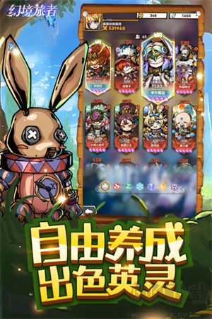 幻境旅者手游版v7.3安卓版