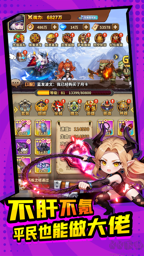 方舟之旅福利版v1.0.0安卓版