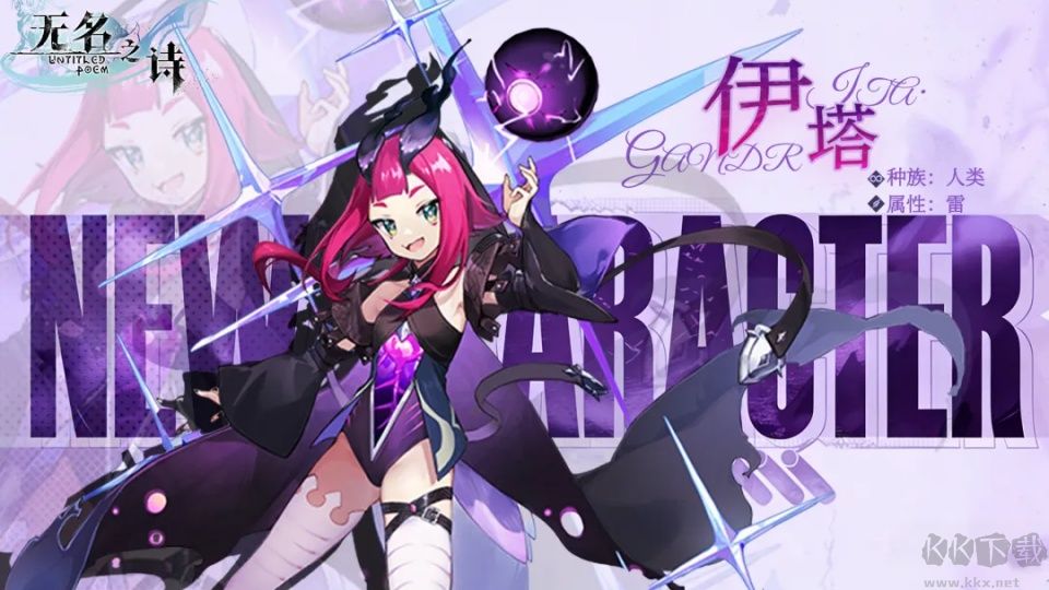 无名之诗手游版v1.0.809安卓版