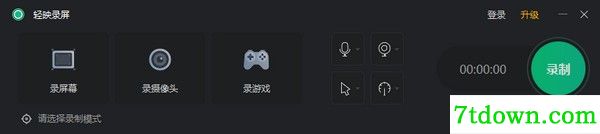 电脑录屏软件下载无水印