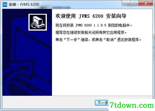 中维世纪视频集中管理系统JVMS6200功能简介