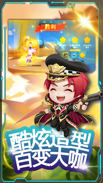 弹弹奇兵游戏0.05折版 v1.0.2安卓版
