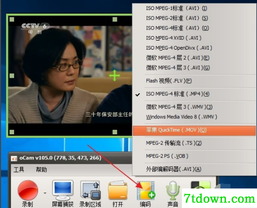 ocam屏幕录像软件内购版使用技巧4