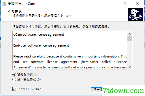 ocam屏幕录像软件内购版安装步骤2