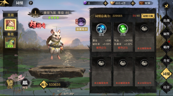斗笠江湖手游版 v1.0.0安卓版