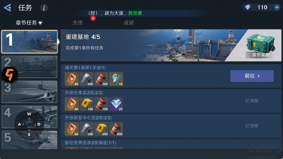 无畏舰队（3A级海战）